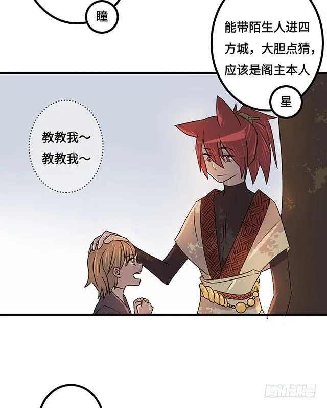第37话 第42页