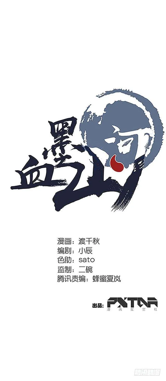 第38话 第1页