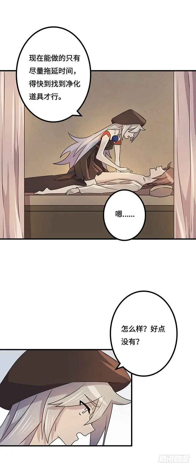第38话 第3页