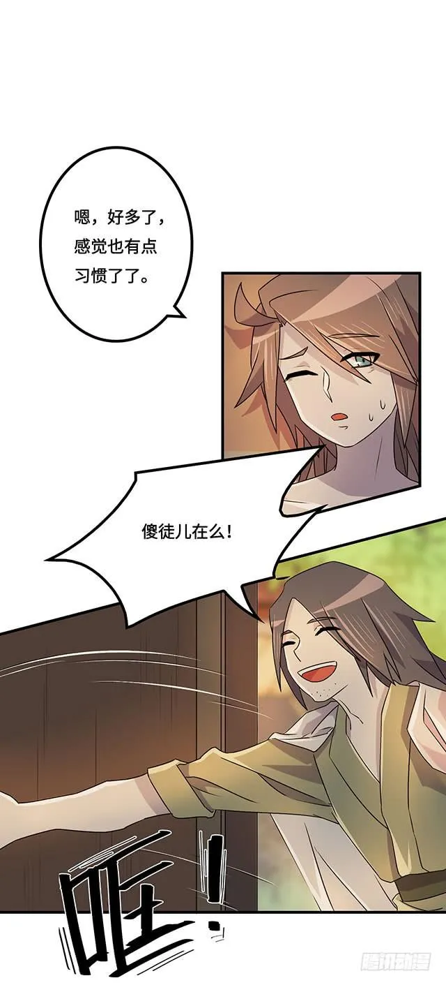 第38话 第4页
