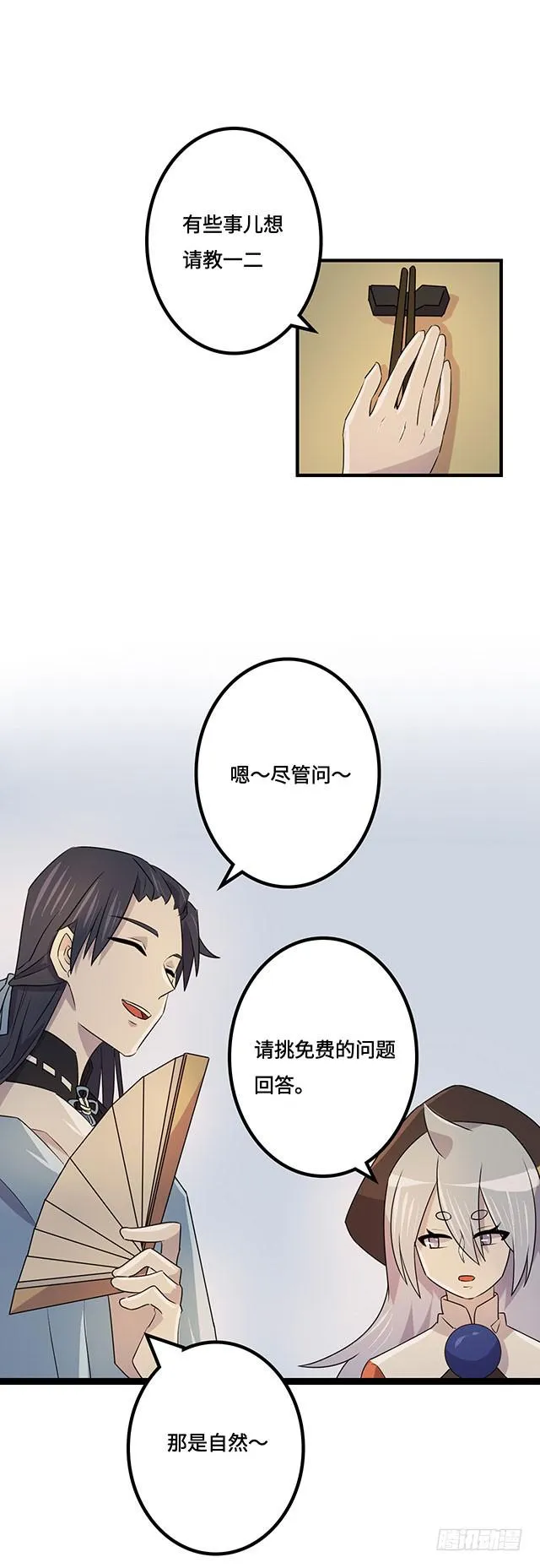 第38话 第15页