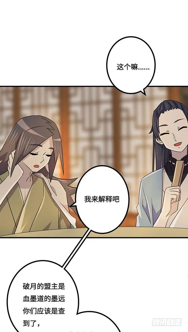 第38话 第19页