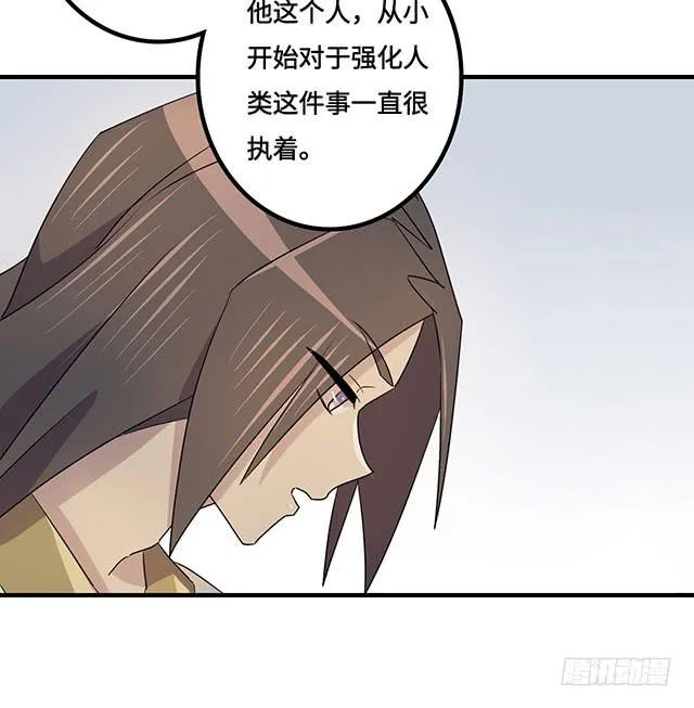 第38话 第20页