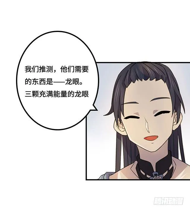 第38话 第26页