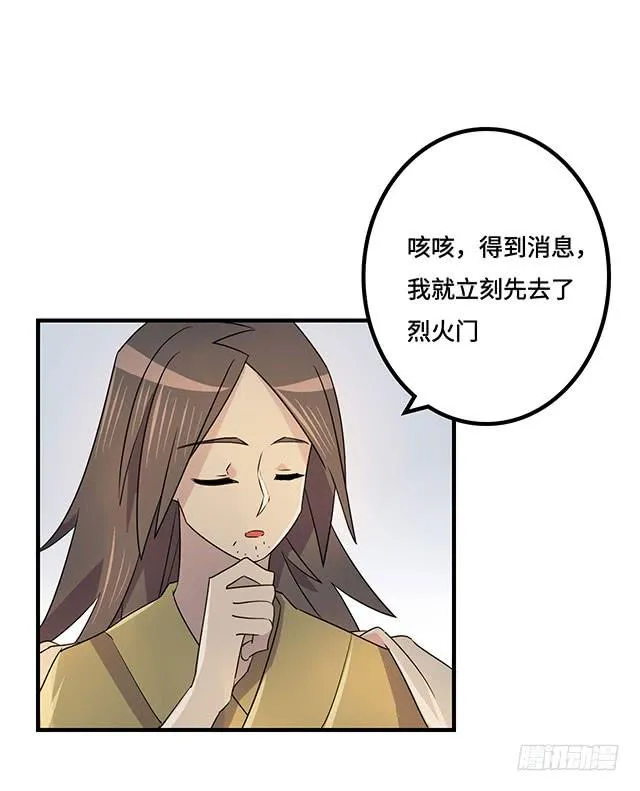 第38话 第27页