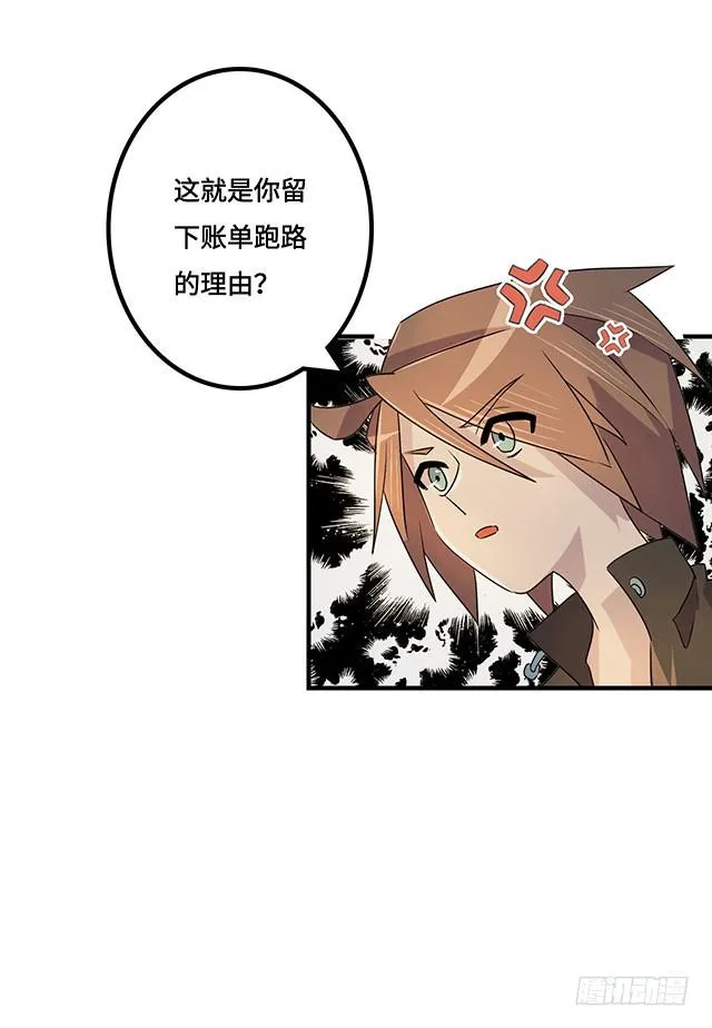 第38话 第28页