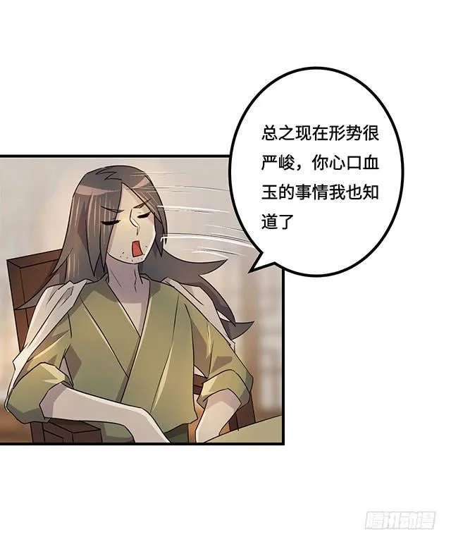 第38话 第29页