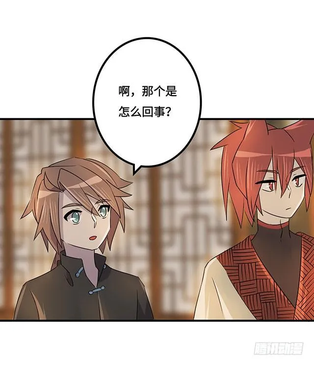 第38话 第30页