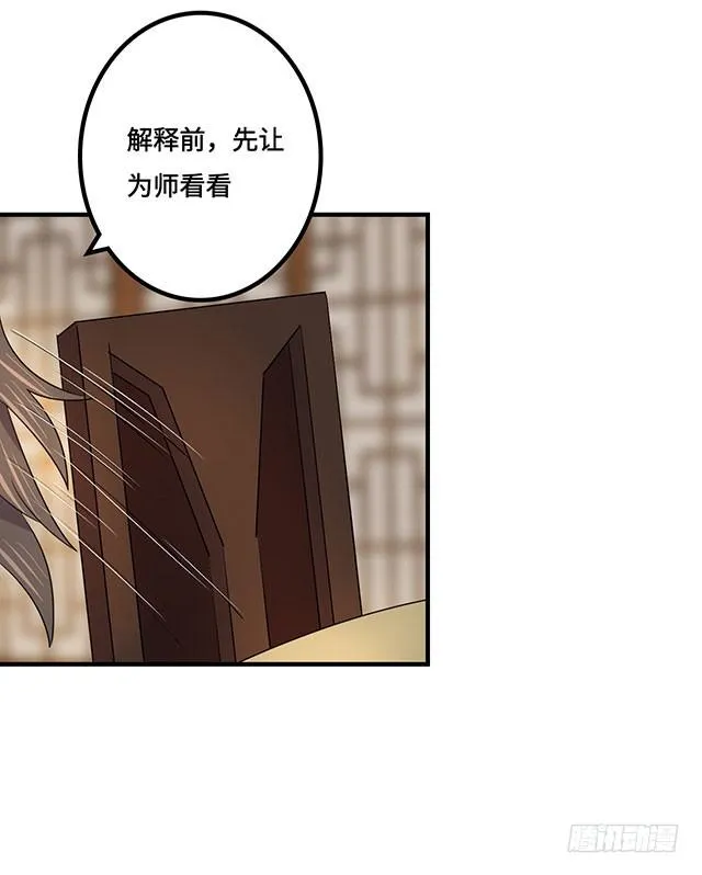 第38话 第31页