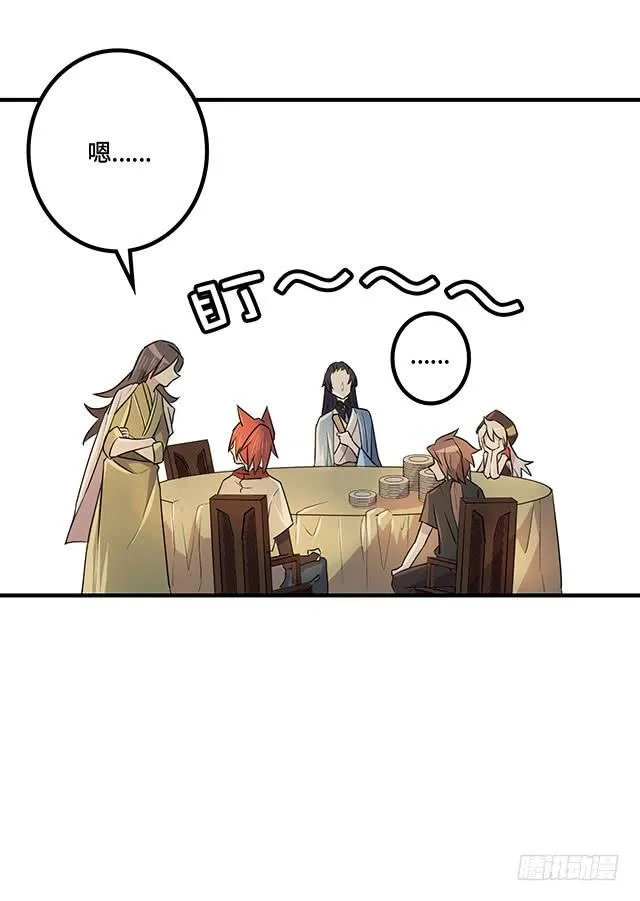 第38话 第32页