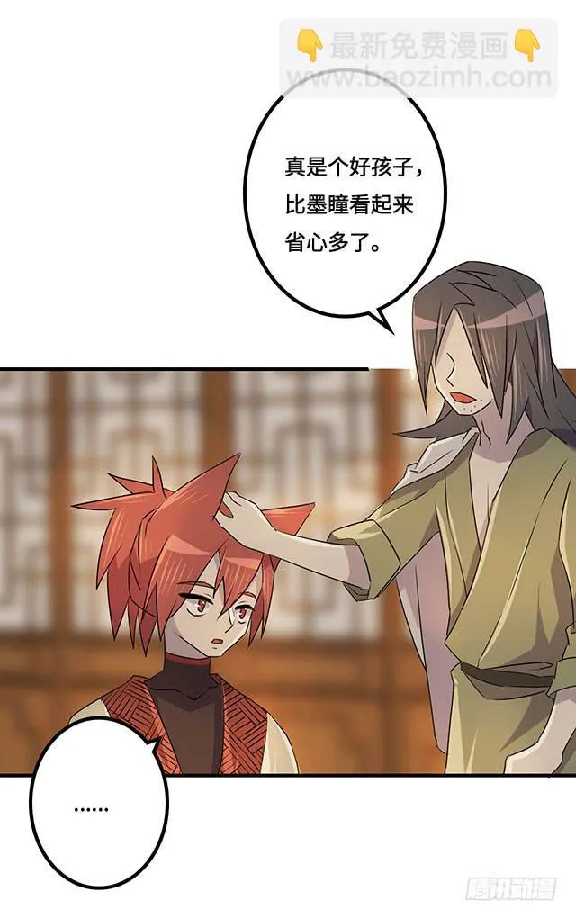 第38话 第33页