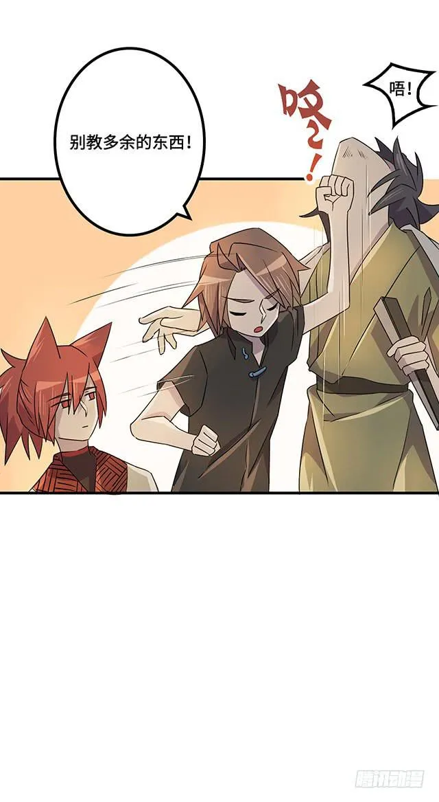 第38话 第35页