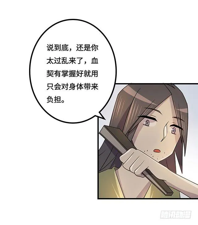第38话 第36页
