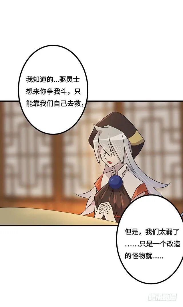 第38话 第39页