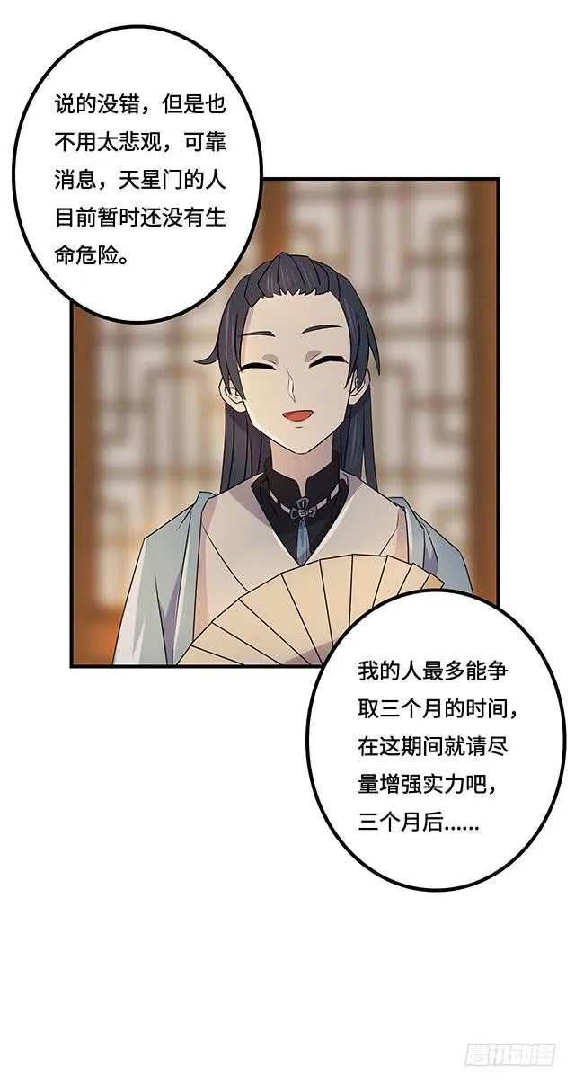 第38话 第40页