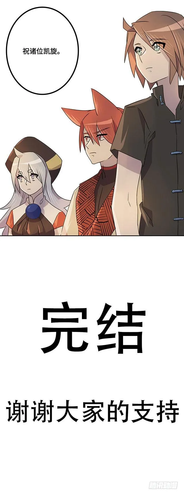 第38话 第41页