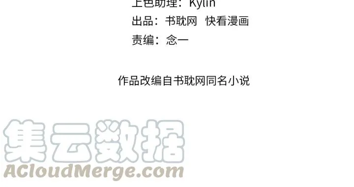 完结篇 大家一起办事儿？ 第4页