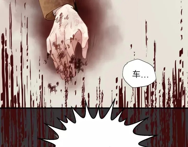 完结篇 大家一起办事儿？ 第8页