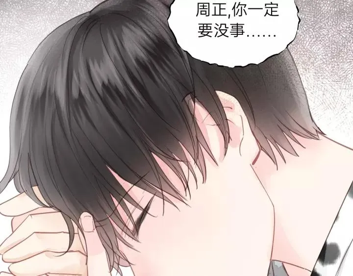 完结篇 大家一起办事儿？ 第23页