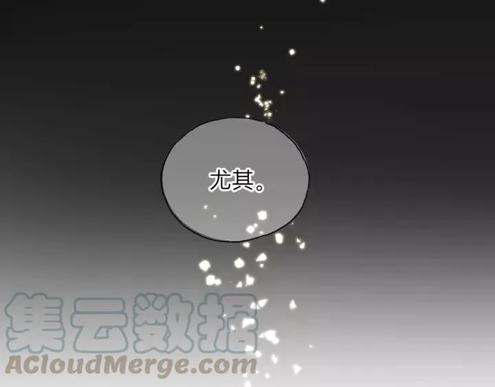 完结篇 大家一起办事儿？ 第25页