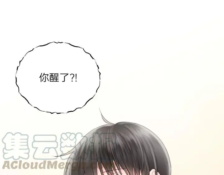 完结篇 大家一起办事儿？ 第28页