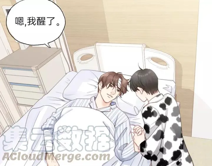 完结篇 大家一起办事儿？ 第31页