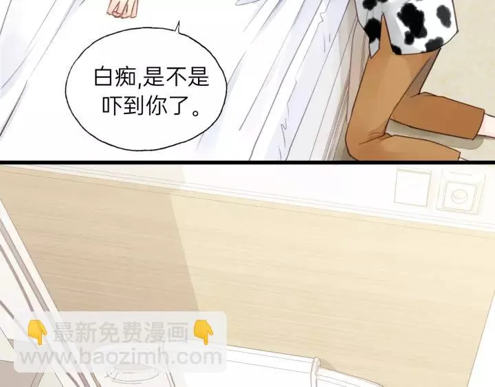 完结篇 大家一起办事儿？ 第32页