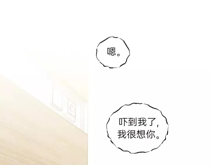 完结篇 大家一起办事儿？ 第35页