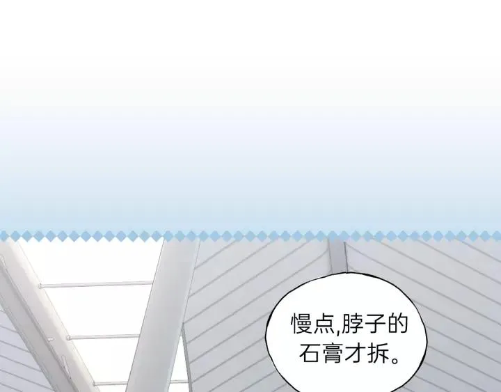 完结篇 大家一起办事儿？ 第50页
