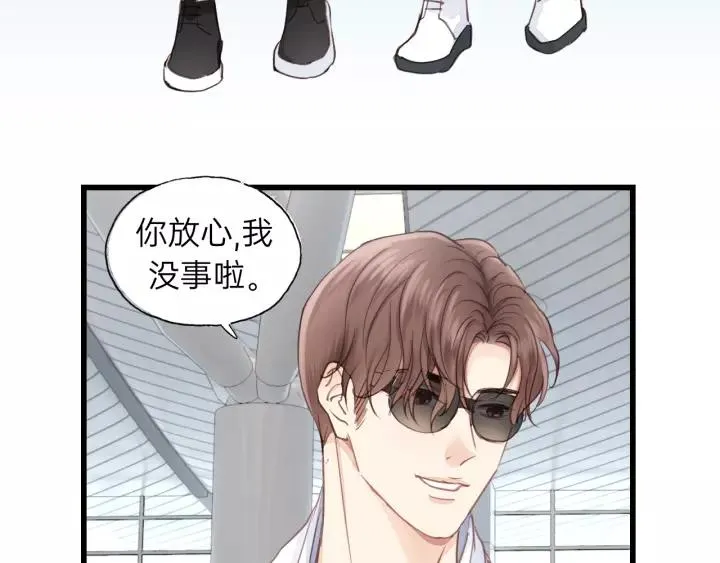 完结篇 大家一起办事儿？ 第53页