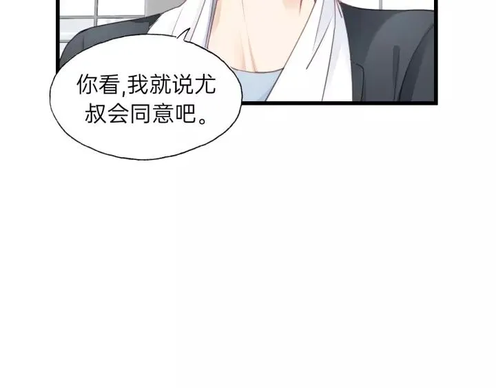 完结篇 大家一起办事儿？ 第54页