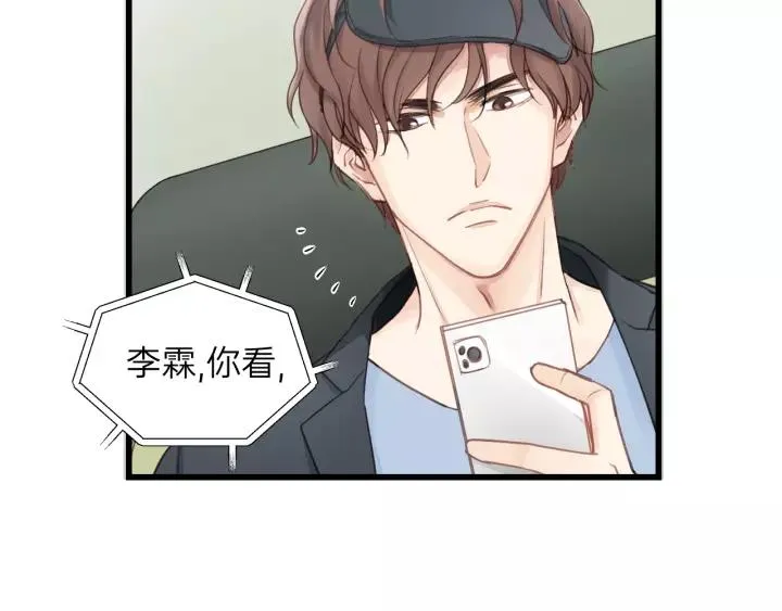 完结篇 大家一起办事儿？ 第74页