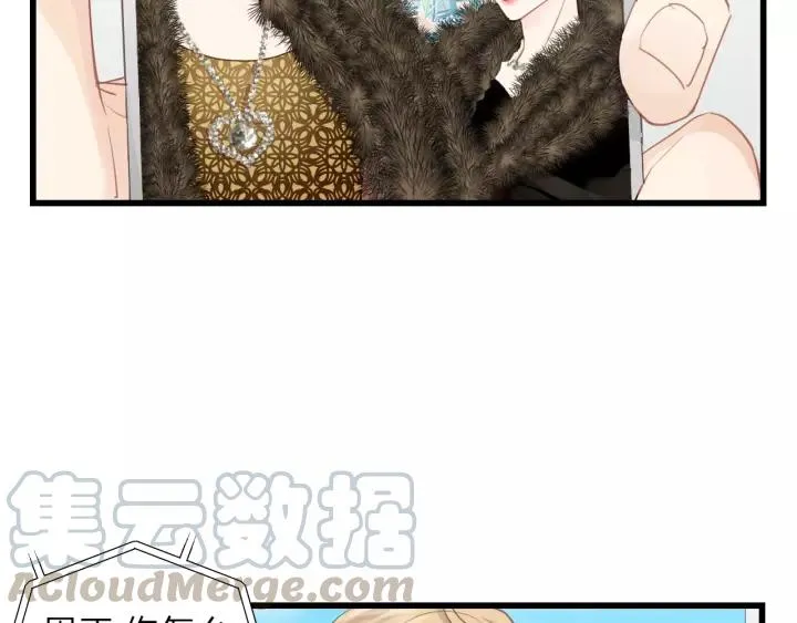 完结篇 大家一起办事儿？ 第76页