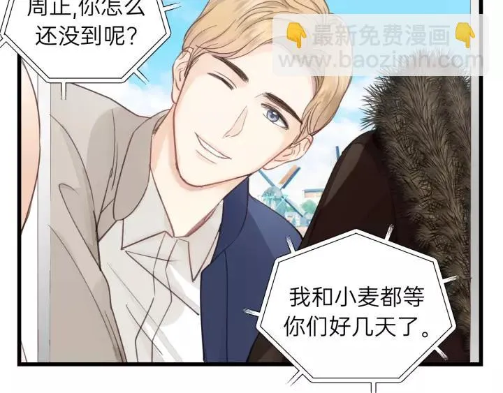 完结篇 大家一起办事儿？ 第77页