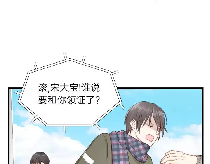 完结篇 大家一起办事儿？ 第78页