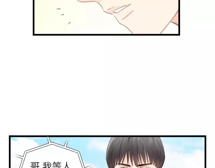 完结篇 大家一起办事儿？ 第81页