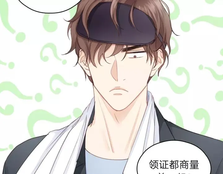 完结篇 大家一起办事儿？ 第83页