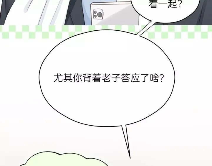 完结篇 大家一起办事儿？ 第84页