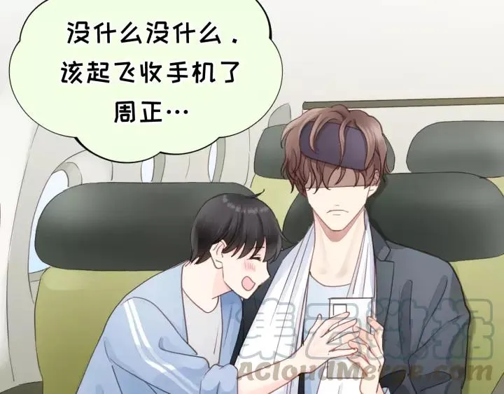 完结篇 大家一起办事儿？ 第85页