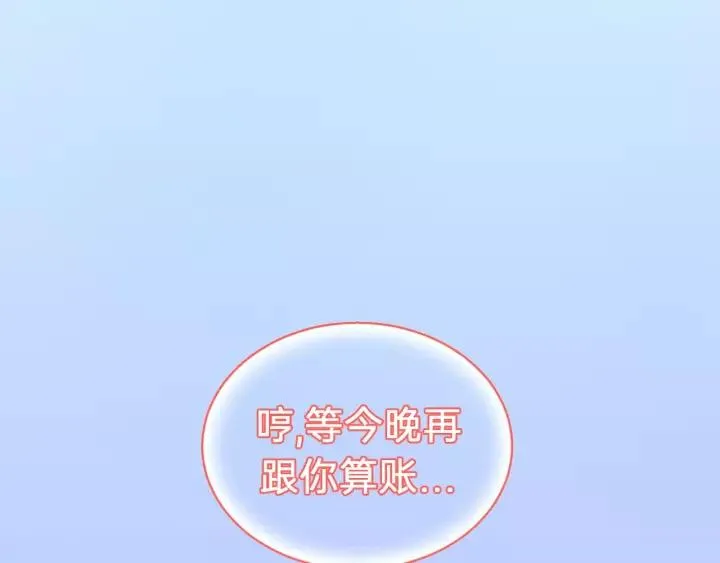 完结篇 大家一起办事儿？ 第90页