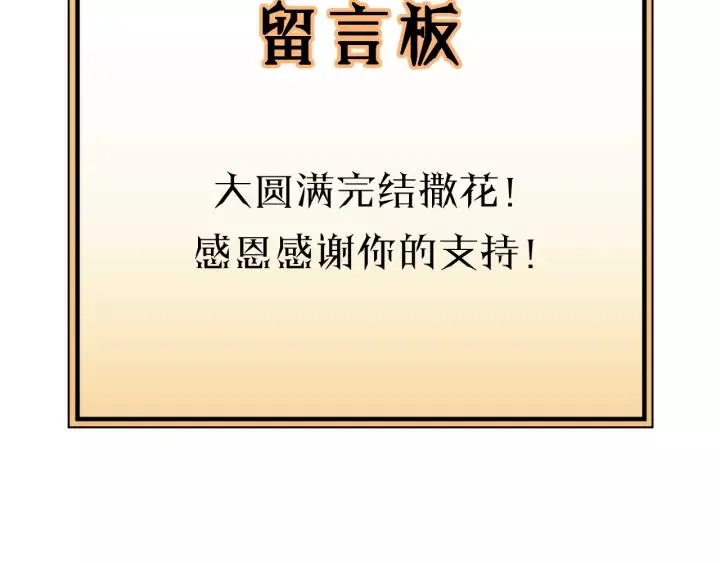 完结篇 大家一起办事儿？ 第95页
