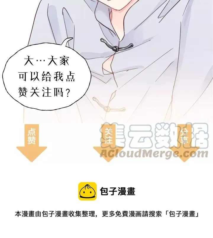 完结篇 大家一起办事儿？ 第97页