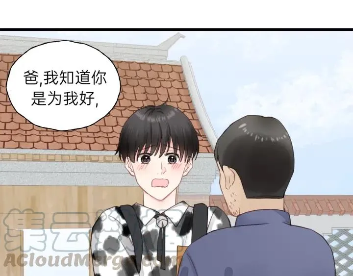 第85话 关系彻底公开！ 第5页