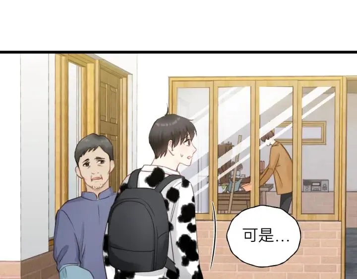 第85话 关系彻底公开！ 第7页