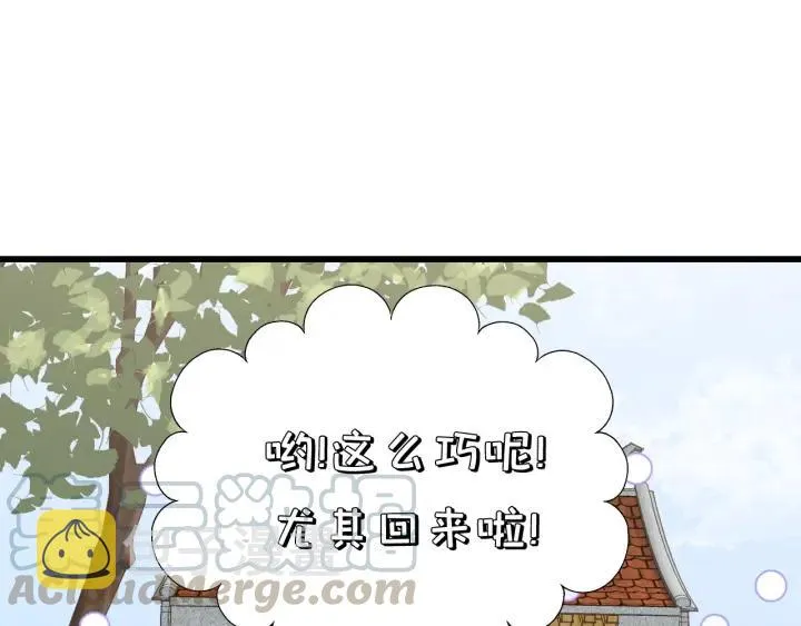 第85话 关系彻底公开！ 第13页