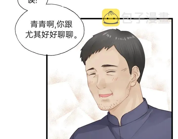 第85话 关系彻底公开！ 第19页