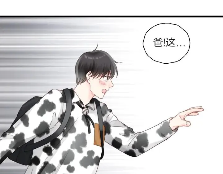 第85话 关系彻底公开！ 第23页