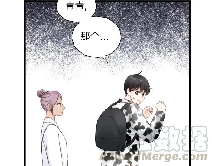 第85话 关系彻底公开！ 第25页
