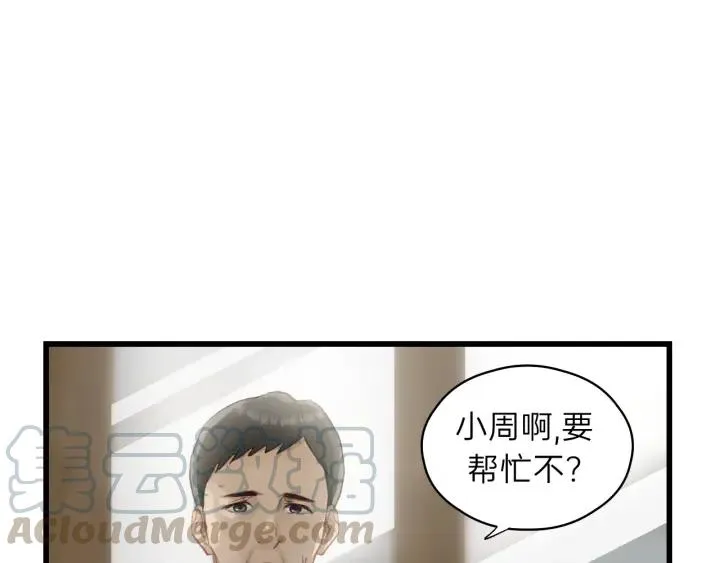 第85话 关系彻底公开！ 第29页