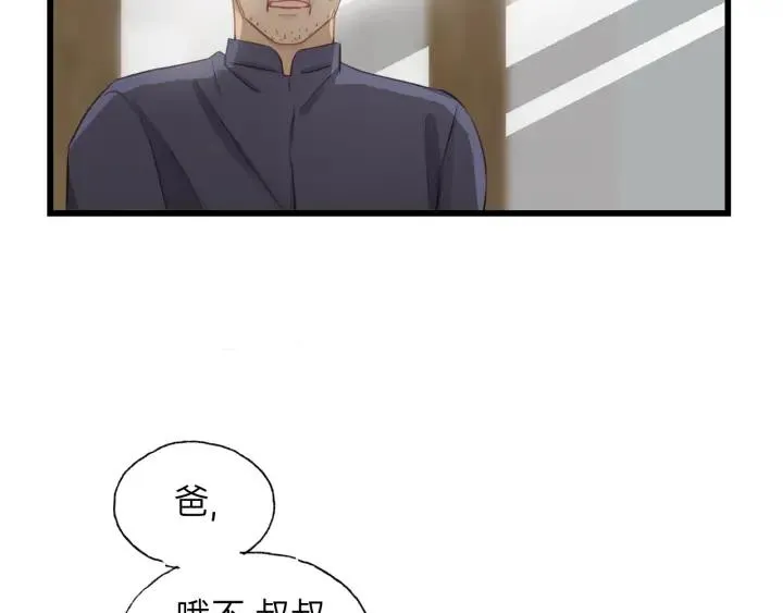 第85话 关系彻底公开！ 第30页